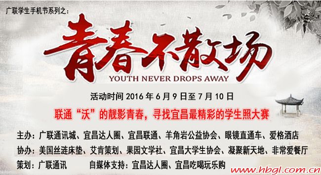 沃的学生秀  晒照赢手机