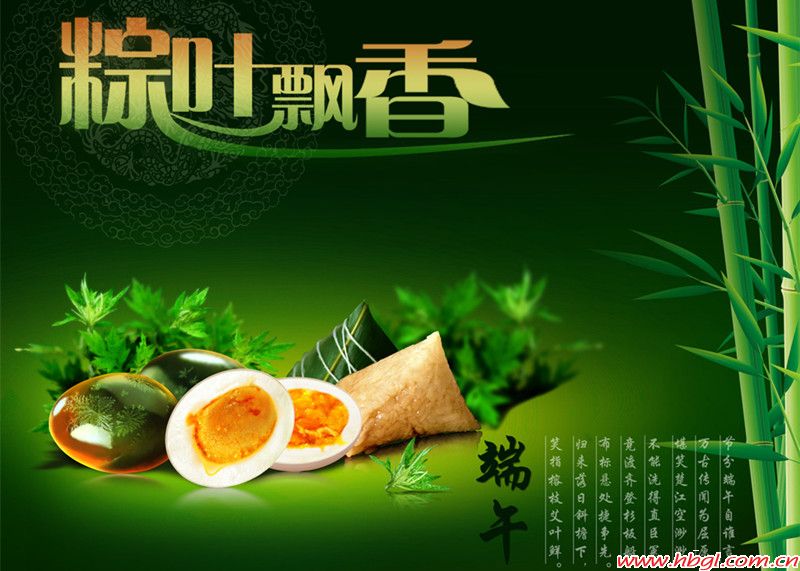 粽叶乡情