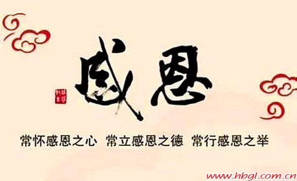 感恩广联