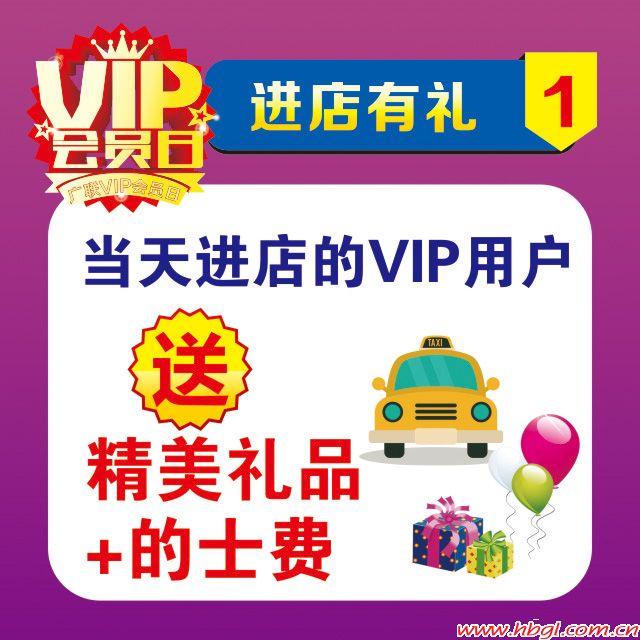 9.9VIP会员日