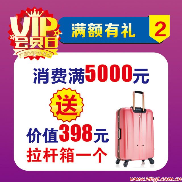 9.9VIP会员日