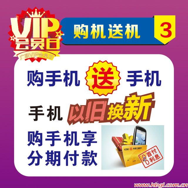 9.9VIP会员日