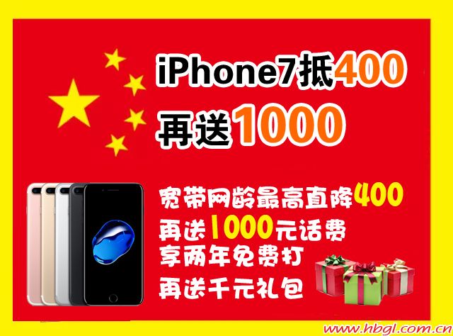 国庆疯抢 惠不可挡