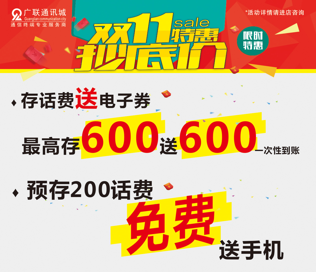 双11特惠 抄底价