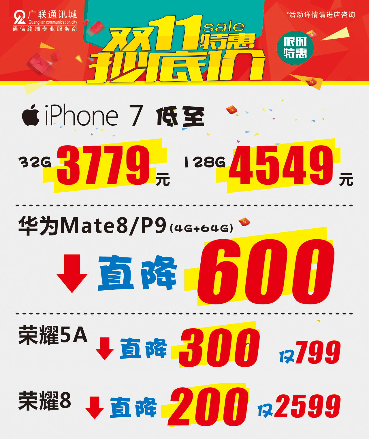 双11特惠 抄底价