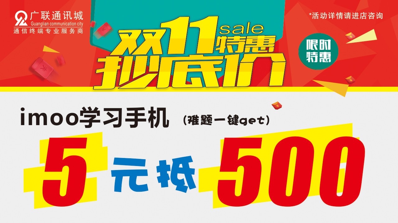 双11特惠 抄底价