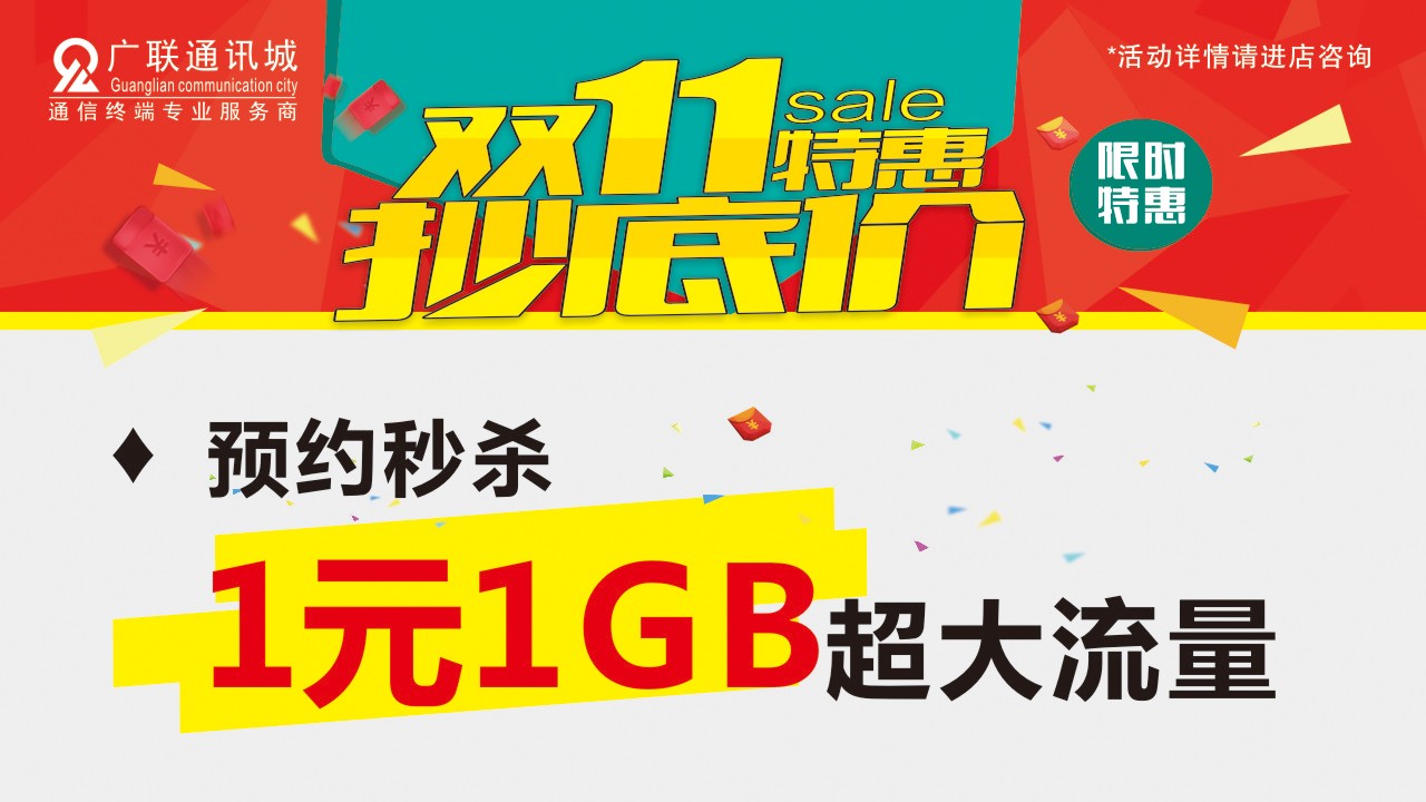 双11特惠 抄底价