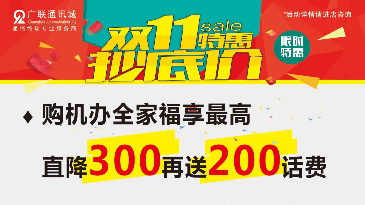 双11特惠 抄底价