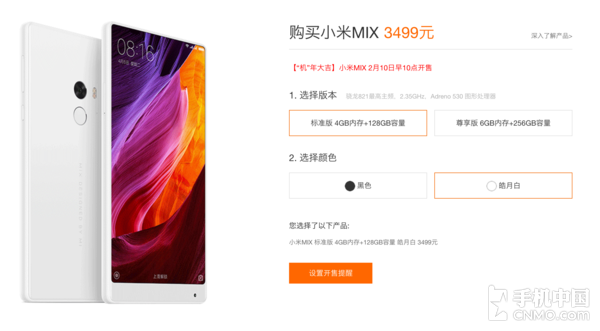 有福了！白色版小米MIX今日再度开售