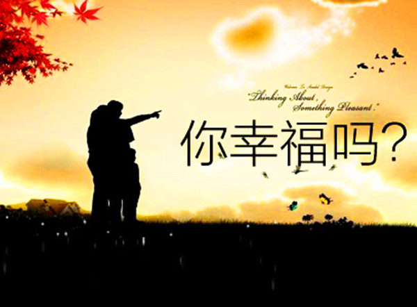 原来我们已经足够幸福