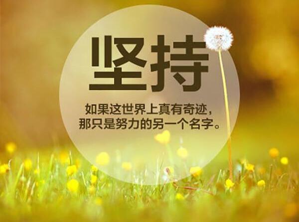 脚踏实地，一步一个脚印
