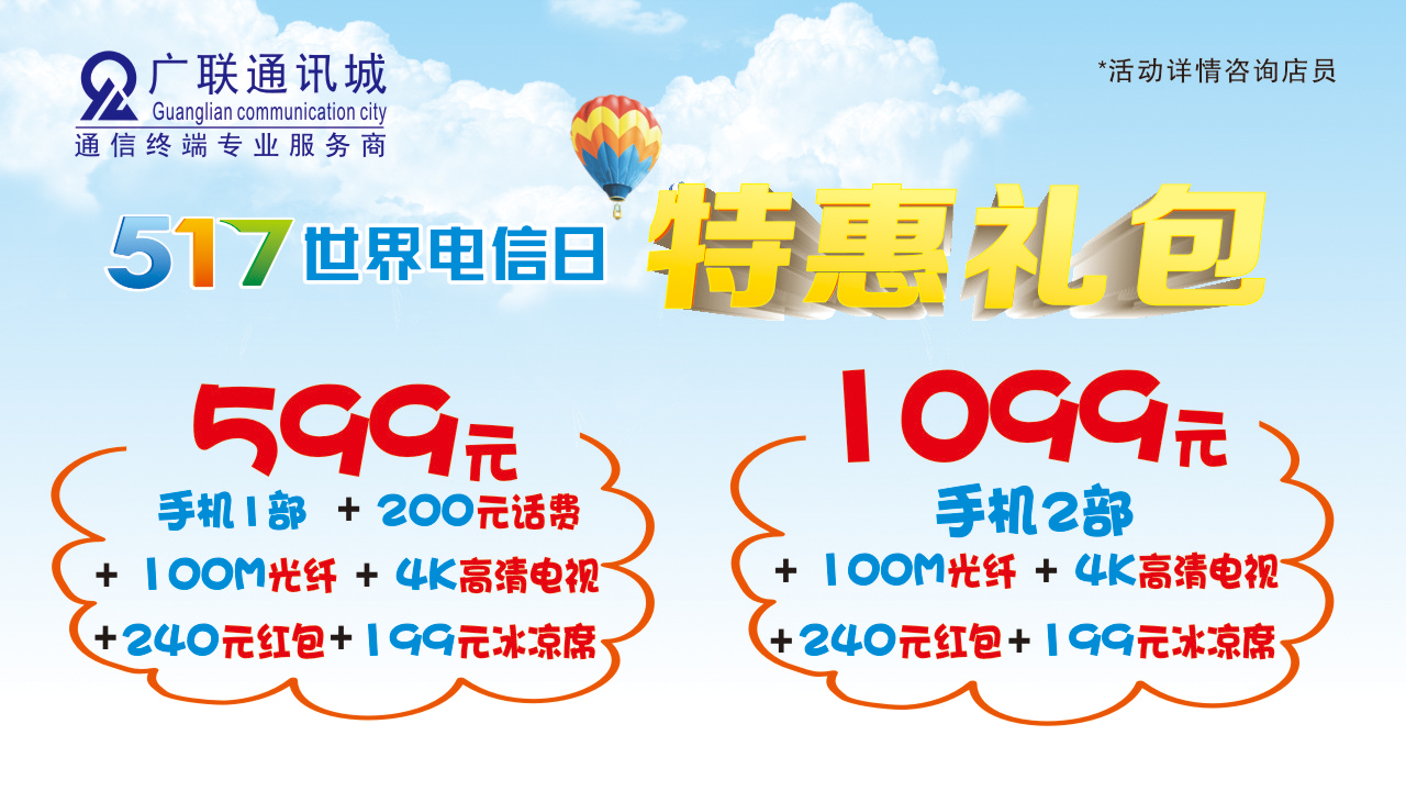 517电信狂欢日来啦！话费、电子券、豪礼送不停！