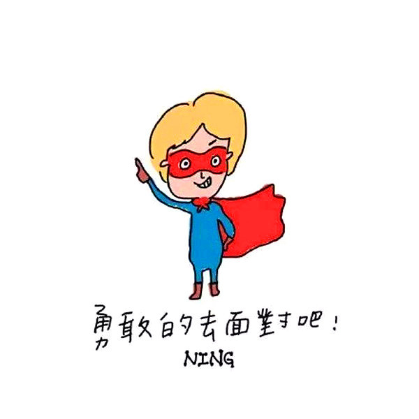 偷懒的后果