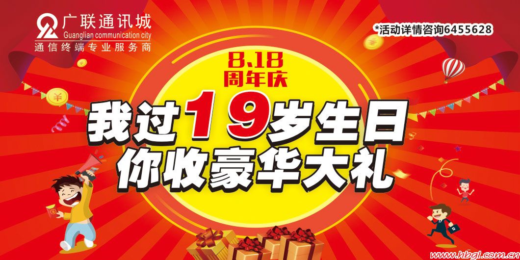 @所有人 我过生日你收豪礼