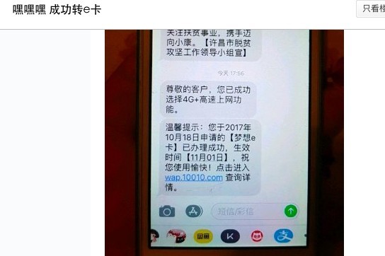 福利！联通老用户可自由更改互联网套餐