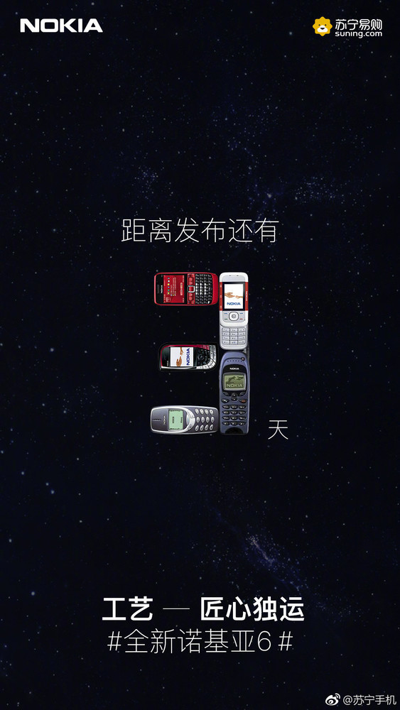 早报：索尼新机曝光/诺基亚6发布倒计时