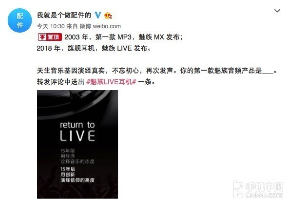 姗姗来迟的魅蓝全面屏手机 到底有啥看点