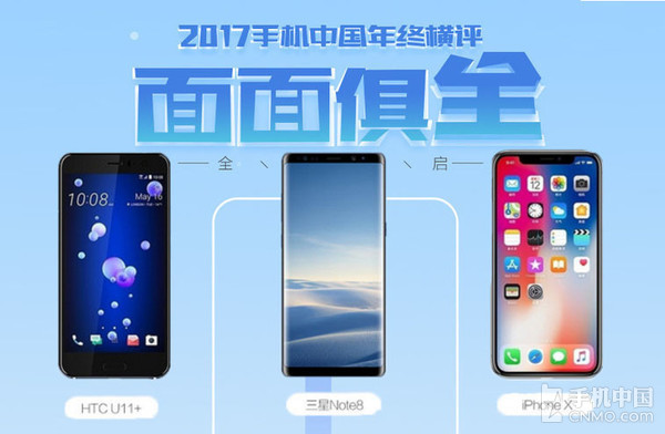 年终横评落下帷幕 奖项花落谁家