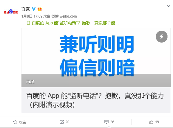 早报:CES 2018什么值得看/小米怒怼百度
