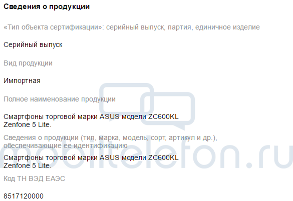 华硕ZenFone 5 Lite获认证 6英寸骁龙芯