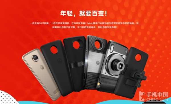 moto推出全新模块 是保护壳还是卡包