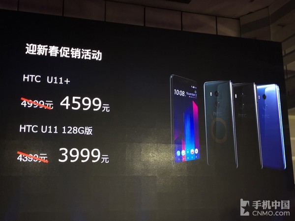魅蓝S6/HTC U11 EYEs发布:本周新机汇总