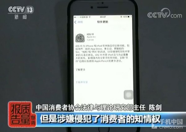 央视每周质量报告 调查苹果手机“降频门”