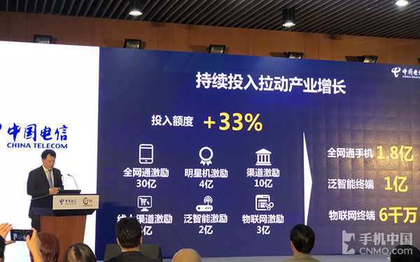 电信2018终端策略:推全网通3.0/加大补贴