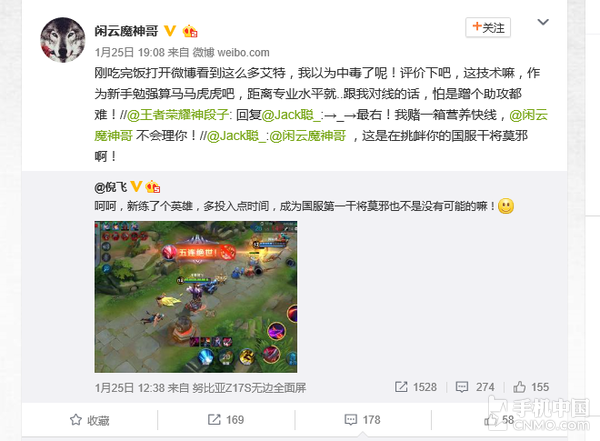 搞事情 努比亚倪飞电竞大佬约战王者峡谷