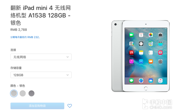 128GB/2788元 翻新iPad mini 4官网上架