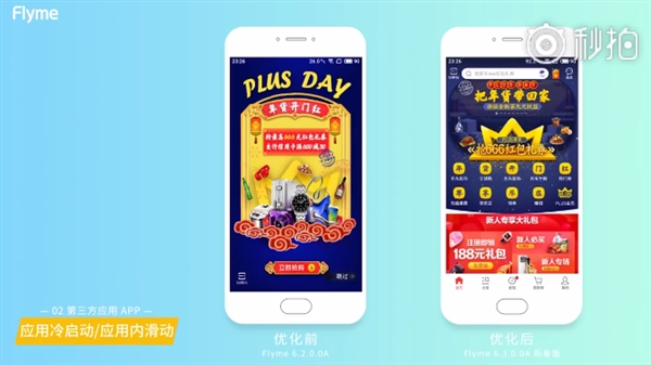 Flyme 6新春稳定版流畅度测试 快到飞起