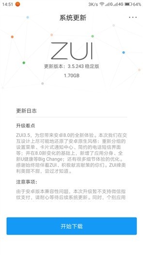 记得小屏超旗舰么？ZUK Z2喜迎安卓8.0