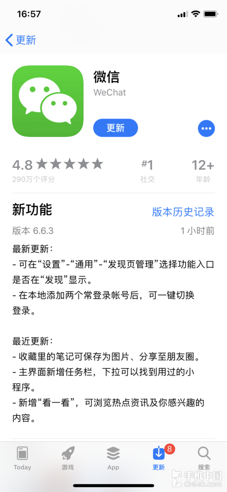 微信iOS版v6.6.3再更新 界面终于清爽了