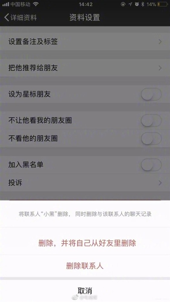 朋友圈分组显示功能来了！彻底微博化
