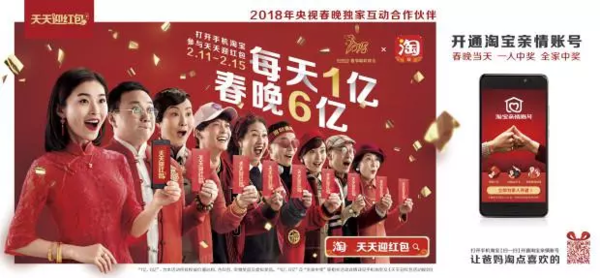魅蓝狂撒币 春晚发百万现金送100台手机