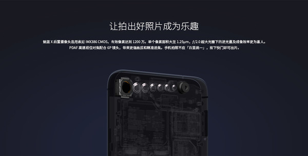 用上骁龙845卖2999 魅蓝X2了解一下吗？
