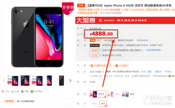 iPhone 8限时大降千元！探底价值得入手