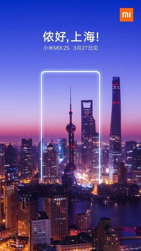 不一样的期待 小米MIX 2S选定上海发布