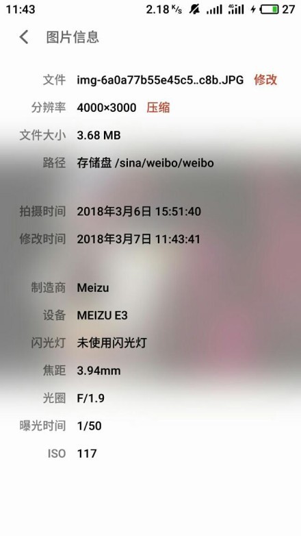 魅蓝E3拍照样张公布 全新CMOS有惊喜？