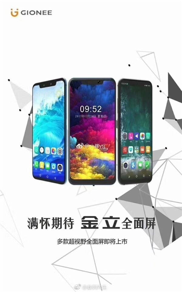 网传金立获亿级融资 未来或将轻资产运营