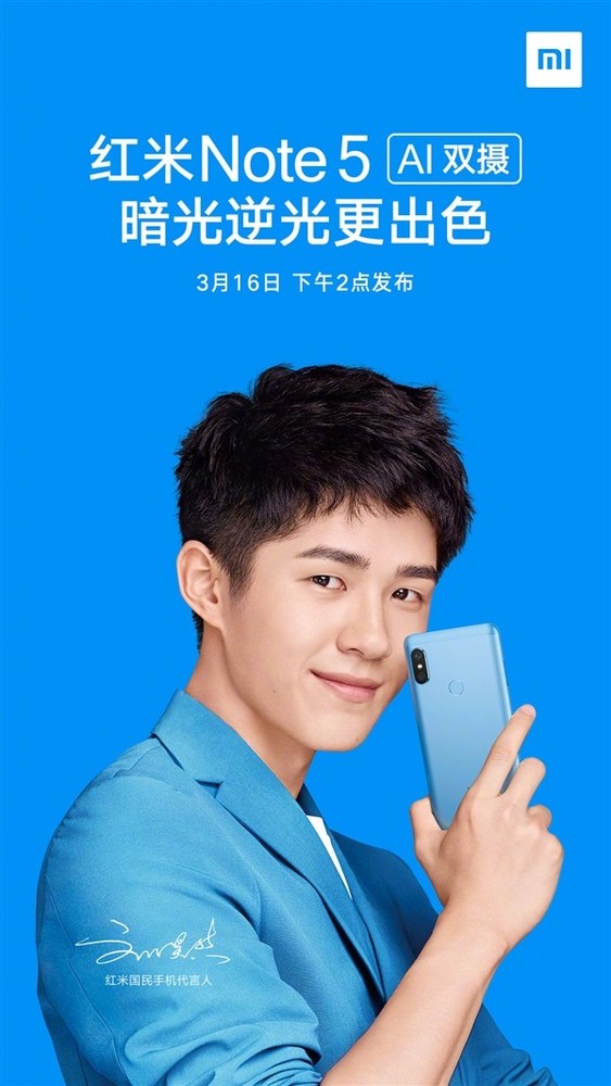 刘昊然代言红米Note 5 性能颜值没谁了！