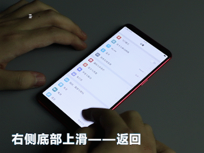 全面屏时代 手机厂商们都是如何做全面屏手势的？