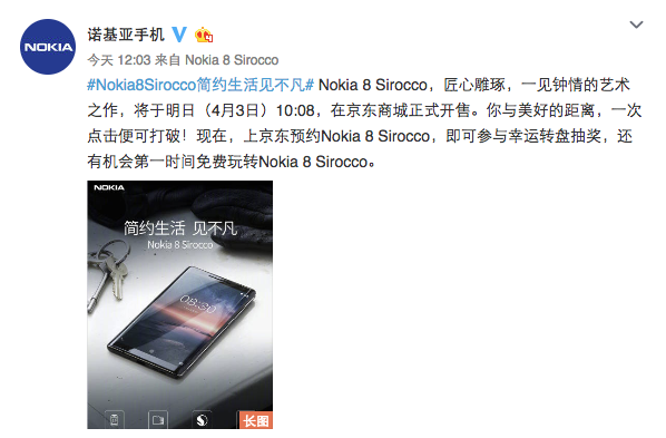 诺基亚顶级旗舰明日开售 情怀的艺术之作