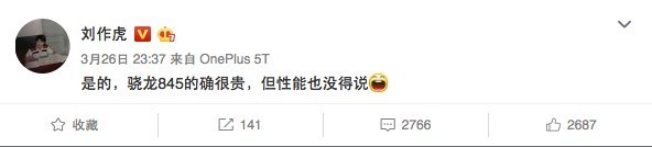 一加6皇帝版官方首曝 8GB+256GB很强