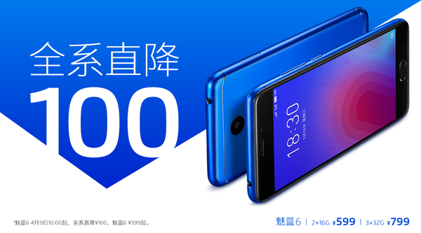 魅蓝E3歼20定制版秒售罄 你买到了没？