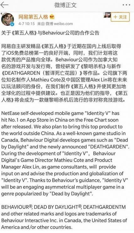 网易《第五人格》未获授权 打脸还在持续