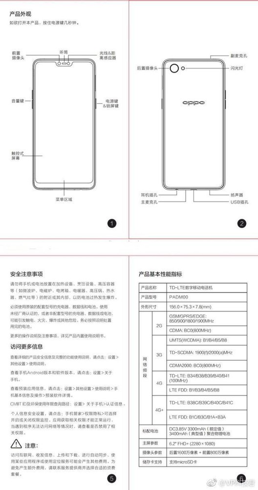 R15同款刘海屏 OPPO A3新机低价来袭