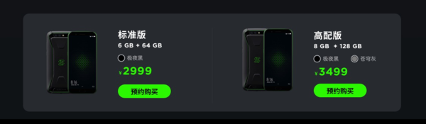 黑鲨游戏手机开售 骁龙845售2999元起