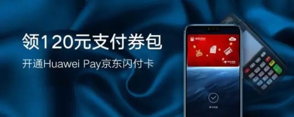 借荣耀10发布热潮 Huawei Pay再送礼包！