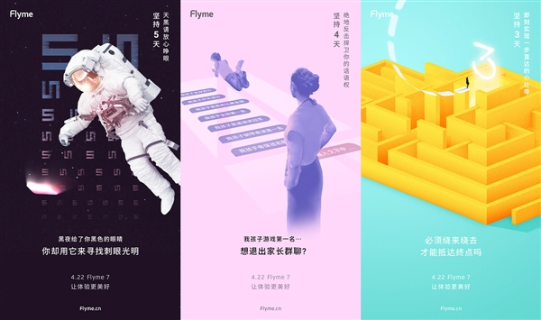 魅族Flyme 7界面大曝光 还是熟悉的味道
